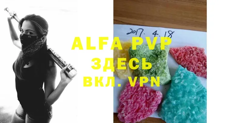 A PVP мука  Артёмовск 